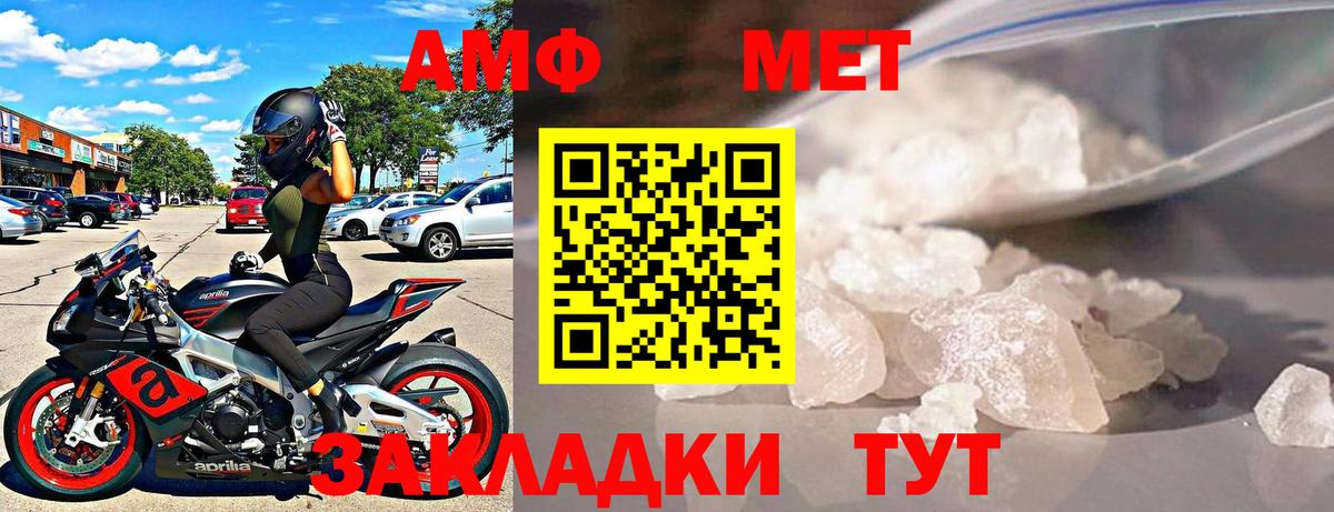 АМФ Розовый Кольчугино
