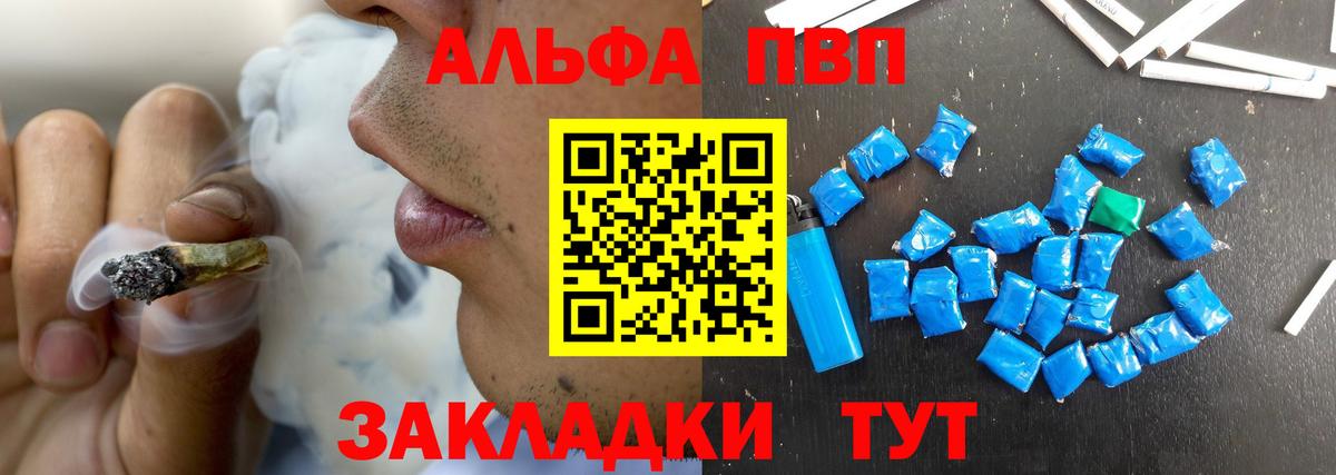 Alfa_PVP кристаллы Кольчугино