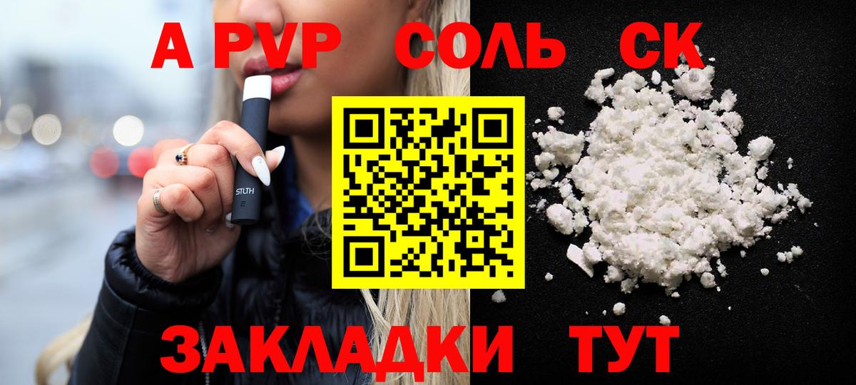 Кольчугино  Alpha-PVP Crystall  A-PVP СК  Вход с VPN 
