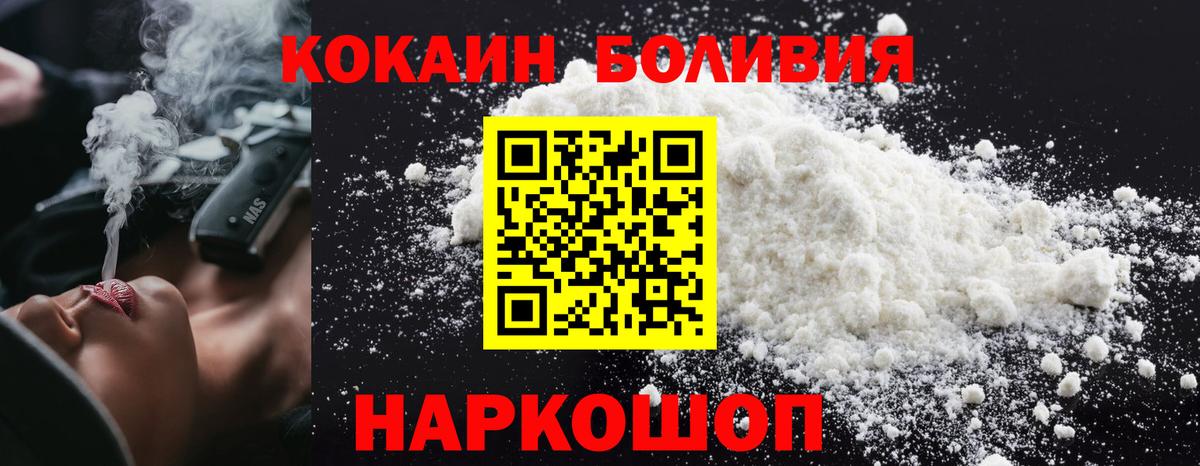 COCAIN Эквадор  Cocaine 97%  Вход с VPN  Кольчугино 