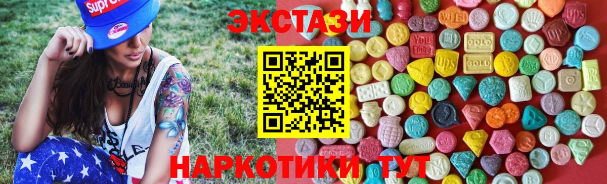 Ecstasy таблы Кольчугино