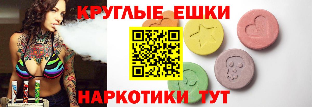 сайты даркнета телеграм  Ecstasy диски  Вход с VPN  Ecstasy  Ecstasy круглые  Кольчугино 