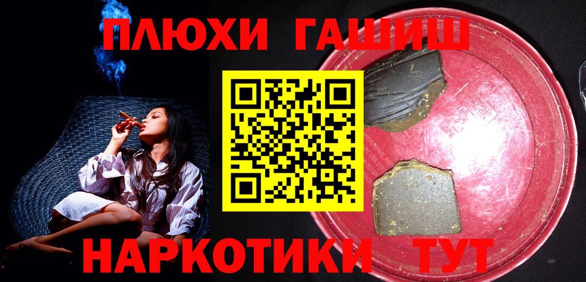 ГАШ AMNESIA HAZE  Вход с VPN  ГАШИШ AMNESIA HAZE  Кольчугино 