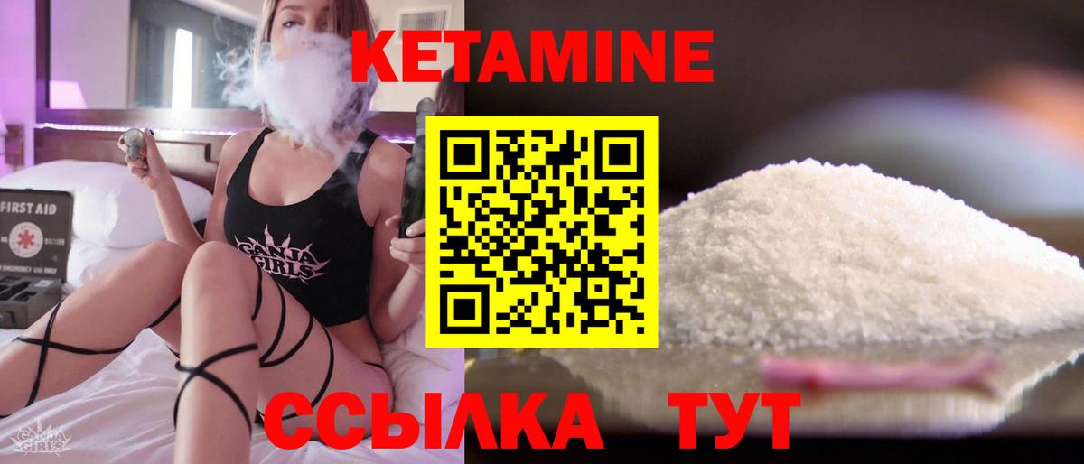 КЕТАМИН VHQ Кольчугино