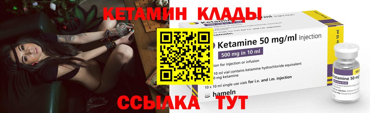 КЕТАМИН VHQ  Кетамин VHQ  Кольчугино  Вход с VPN 