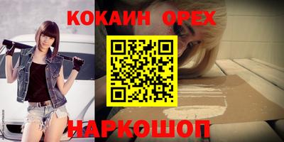 кокаин Краснокаменск