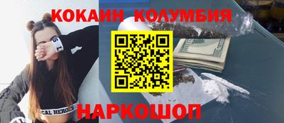 кокаин Краснокаменск