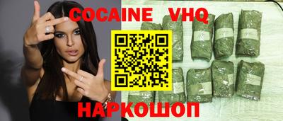 кокаин Краснокаменск