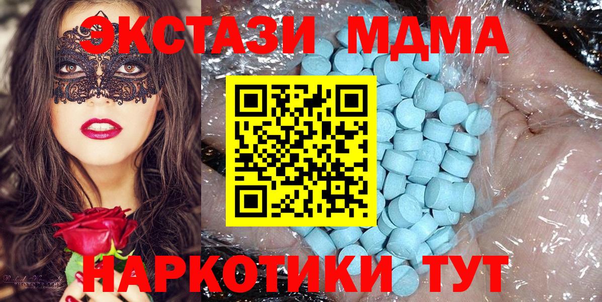 MDMA кристаллы Кольчугино