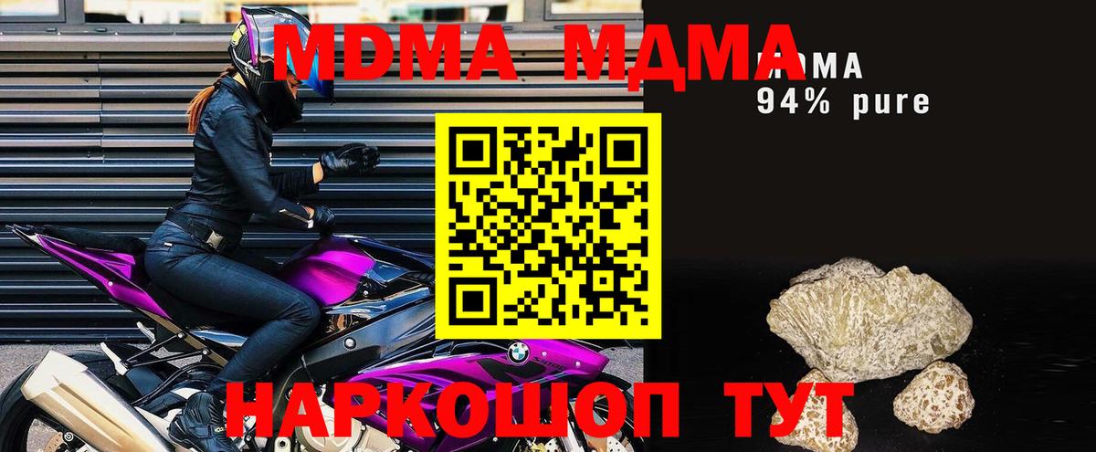 MDMA  MDMA crystal  Вход с VPN  МДМА молли  Кольчугино 
