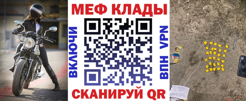 Мефедрон мяу мяу  Кольчугино 
