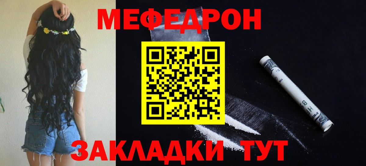 Кольчугино  Мефедрон  Меф VHQ  Мефедрон  Вход с VPN  Меф mephedrone 