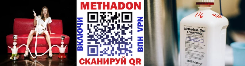 МЕТАДОН VHQ  Кольчугино 