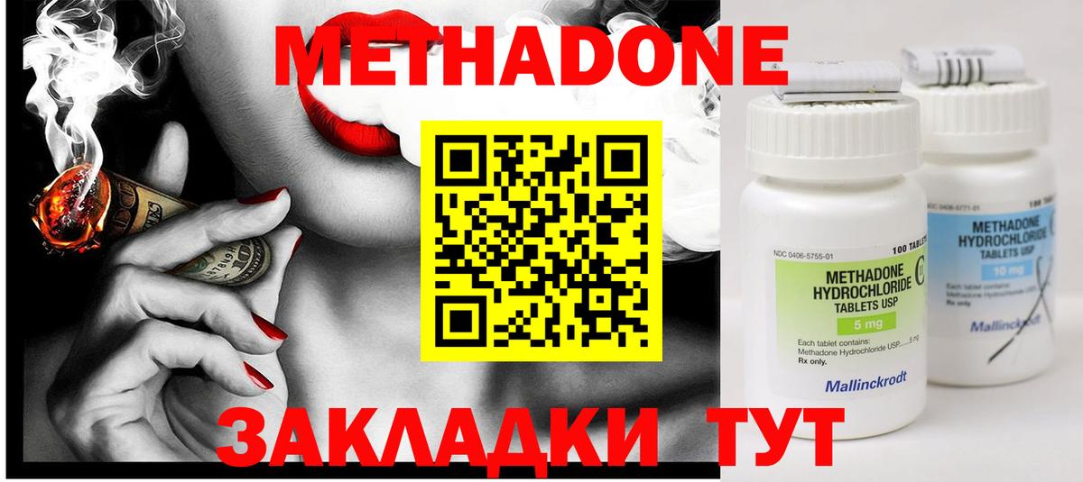 МЕТАДОН мёд Кольчугино