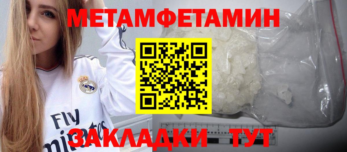 Кольчугино  Метамфетамин кристалл  Вход с VPN 