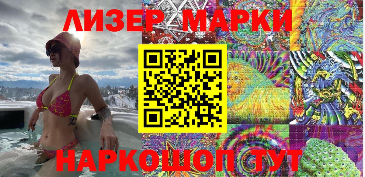 Марки NBOMe 1500мкг Кольчугино