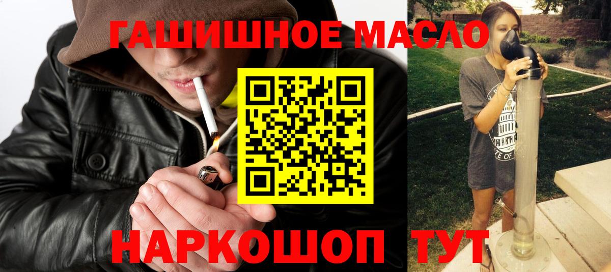Дистиллят ТГК вейп с тгк Кольчугино